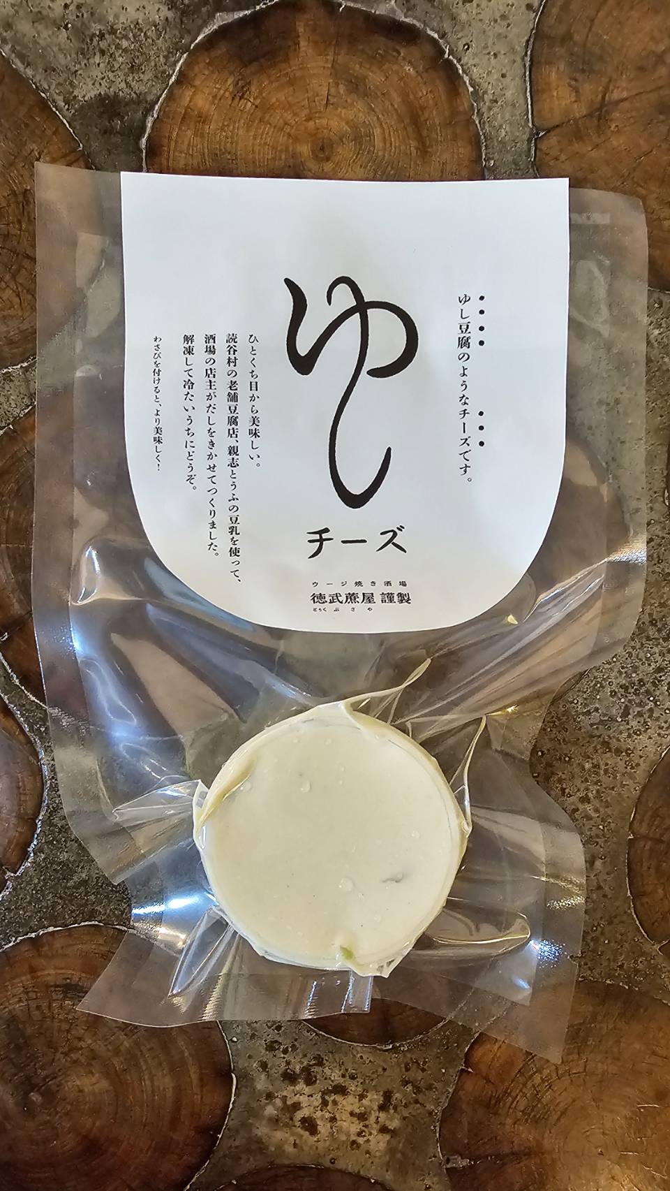 ゆしチーズ